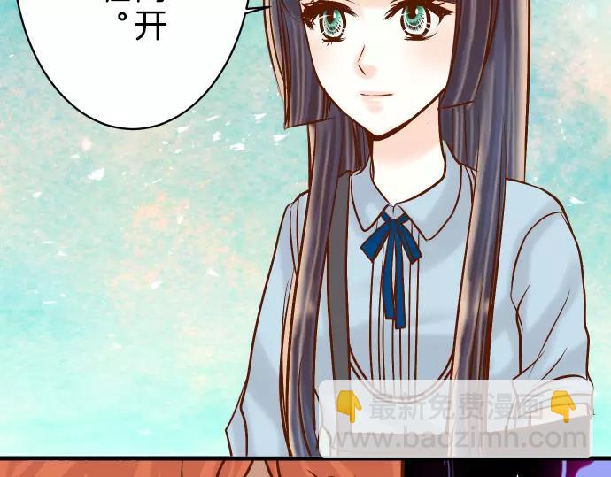 🍺恶果要冷冷端上 第90话 taste 第10页