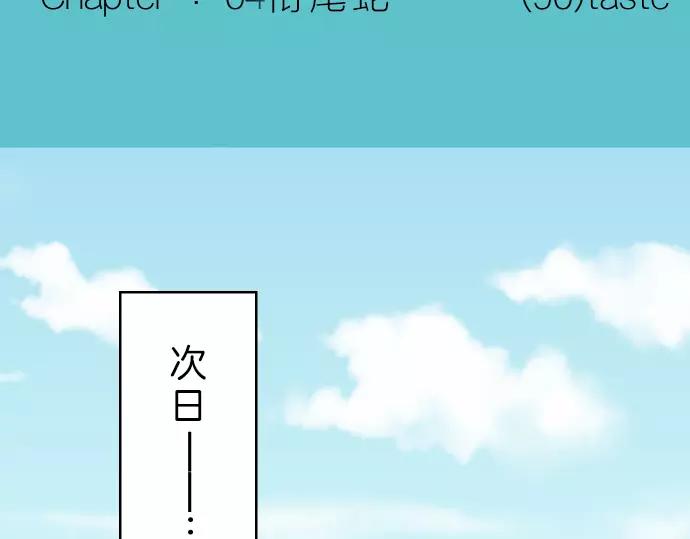 🍺恶果要冷冷端上 第90话 taste 第15页