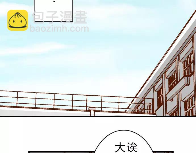 🍺恶果要冷冷端上 第90话 taste 第16页