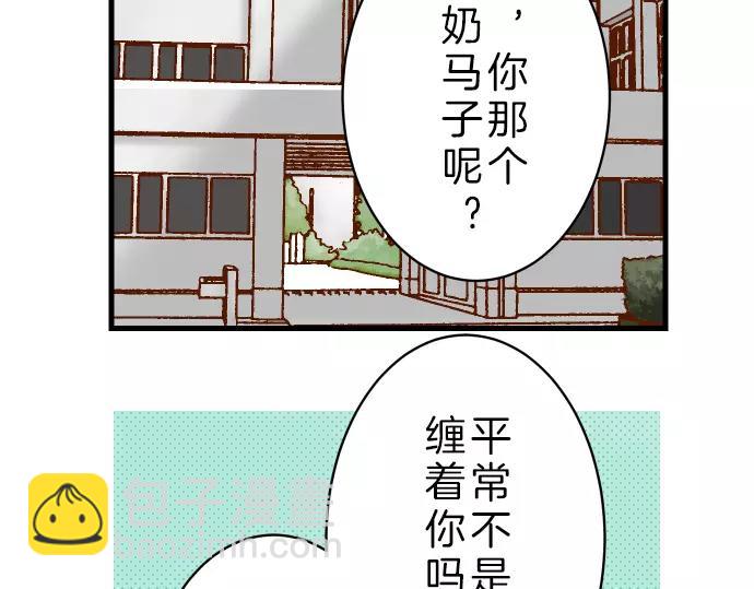 🍺恶果要冷冷端上 第90话 taste 第17页