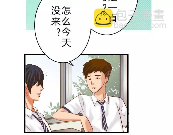 🍺恶果要冷冷端上 第90话 taste 第18页