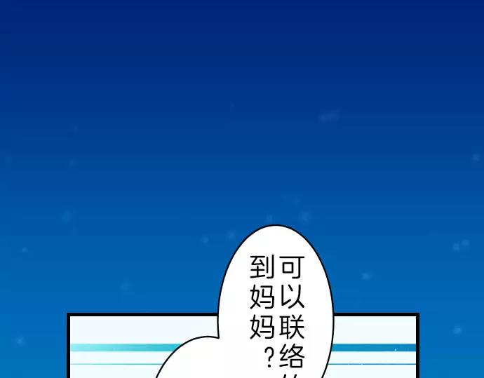 🍺恶果要冷冷端上 第90话 taste 第2页