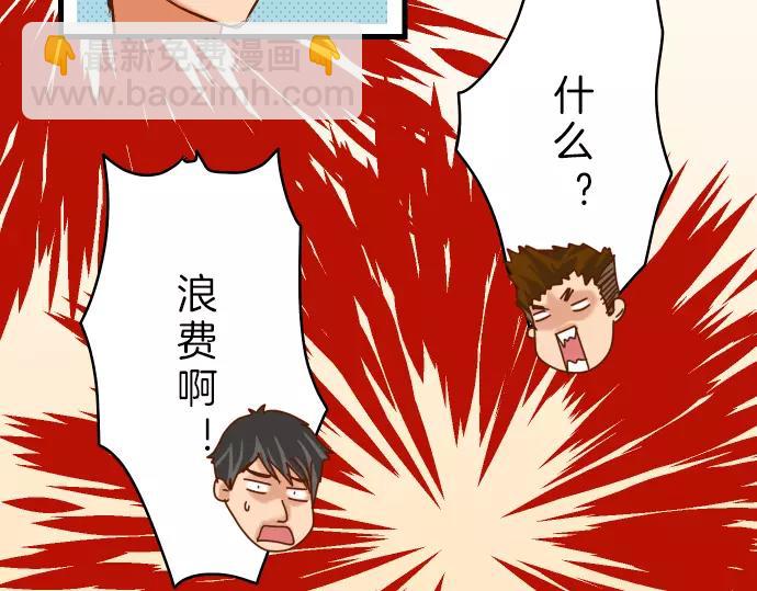🍺恶果要冷冷端上 第90话 taste 第20页
