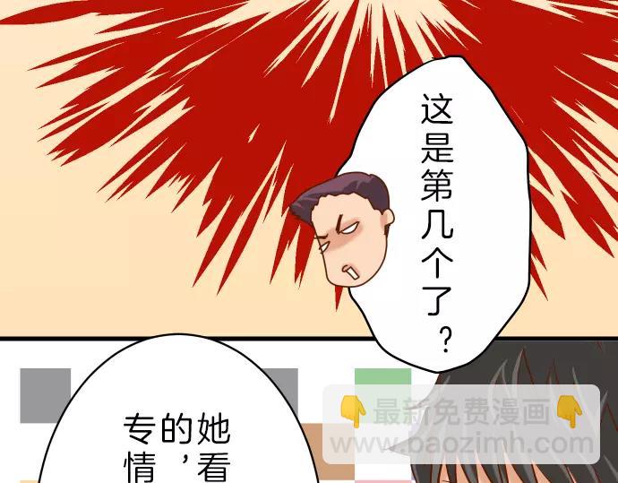 🍺恶果要冷冷端上 第90话 taste 第21页