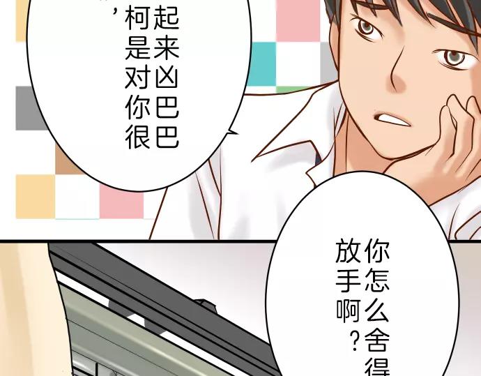 🍺恶果要冷冷端上 第90话 taste 第22页