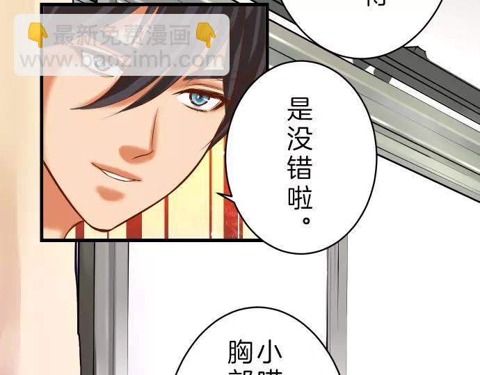 🍺恶果要冷冷端上 第90话 taste 第23页
