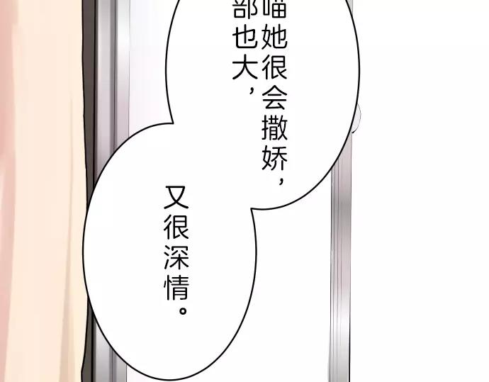 🍺恶果要冷冷端上 第90话 taste 第24页