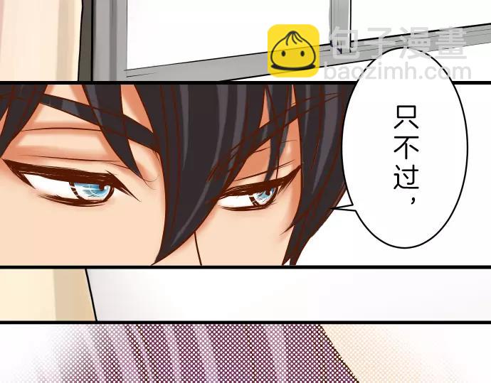 🍺恶果要冷冷端上 第90话 taste 第25页