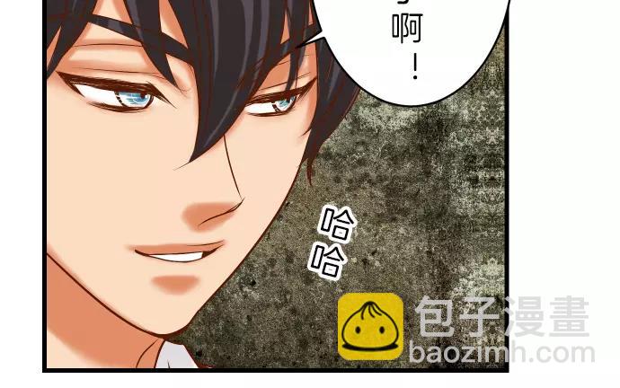 🍺恶果要冷冷端上 第90话 taste 第28页