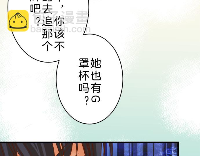 🍺恶果要冷冷端上 第90话 taste 第30页