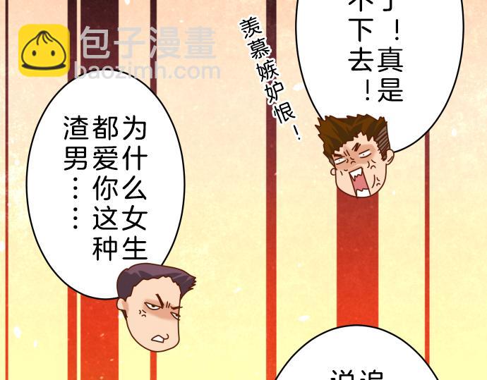 🍺恶果要冷冷端上 第90话 taste 第34页