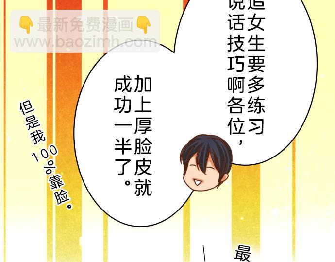 🍺恶果要冷冷端上 第90话 taste 第35页