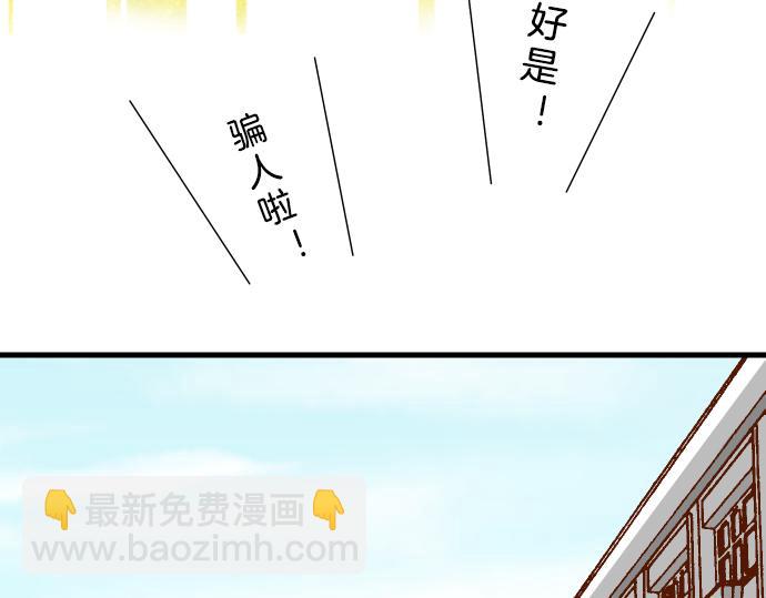 🍺恶果要冷冷端上 第90话 taste 第36页