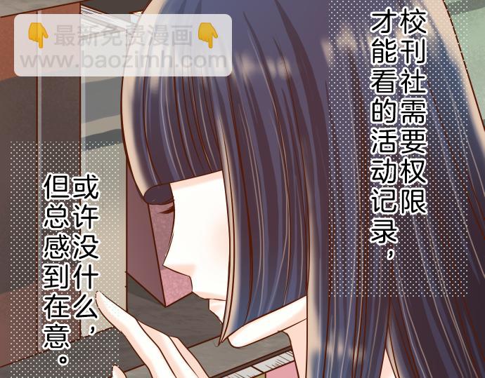 🍺恶果要冷冷端上 第90话 taste 第39页