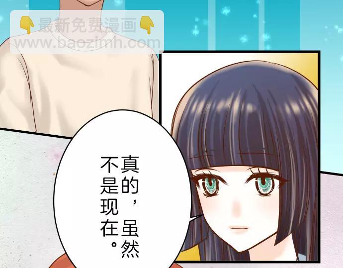 🍺恶果要冷冷端上 第90话 taste 第4页