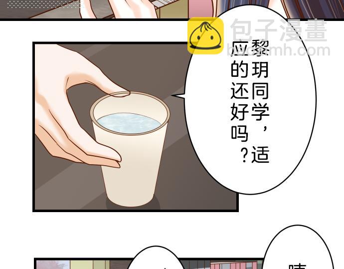 🍺恶果要冷冷端上 第90话 taste 第40页