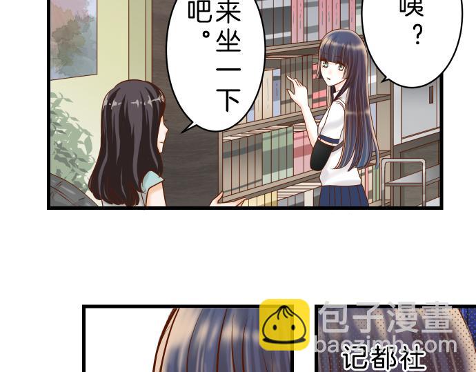🍺恶果要冷冷端上 第90话 taste 第41页