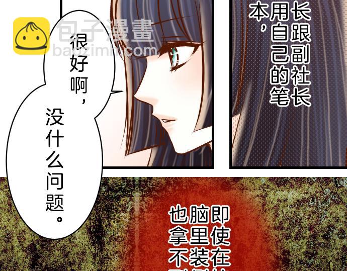 🍺恶果要冷冷端上 第90话 taste 第42页