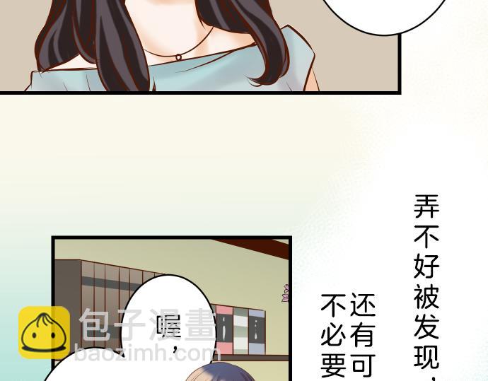 🍺恶果要冷冷端上 第90话 taste 第44页