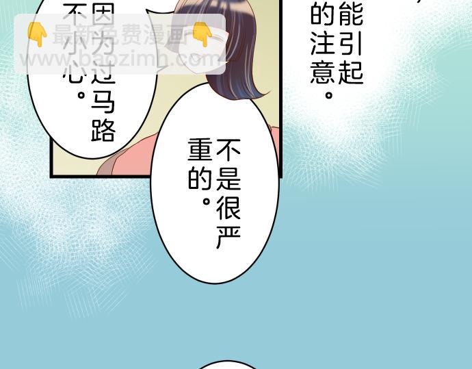 🍺恶果要冷冷端上 第90话 taste 第45页