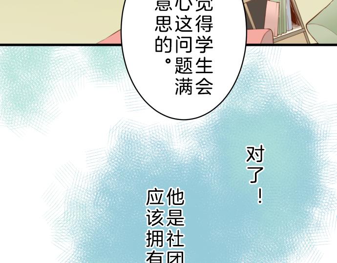 🍺恶果要冷冷端上 第90话 taste 第47页