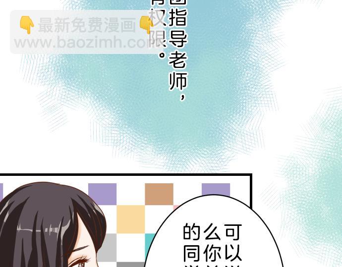 🍺恶果要冷冷端上 第90话 taste 第48页