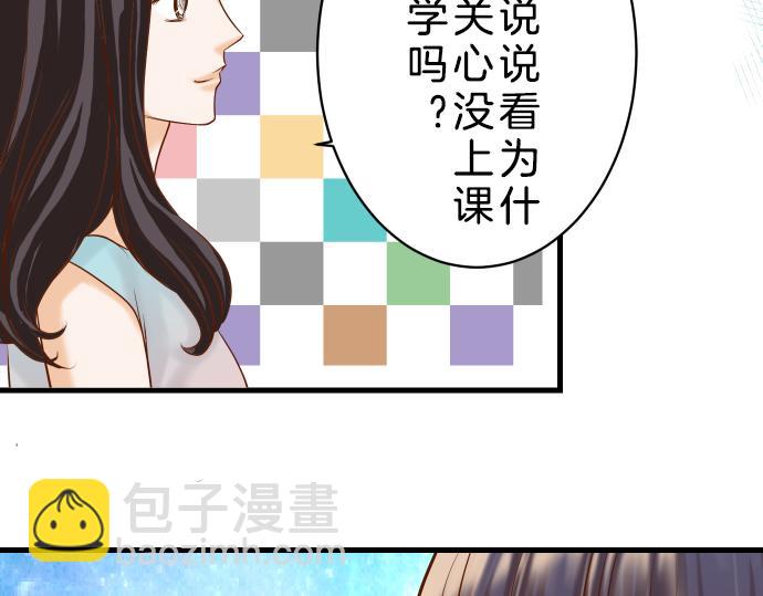 🍺恶果要冷冷端上 第90话 taste 第49页