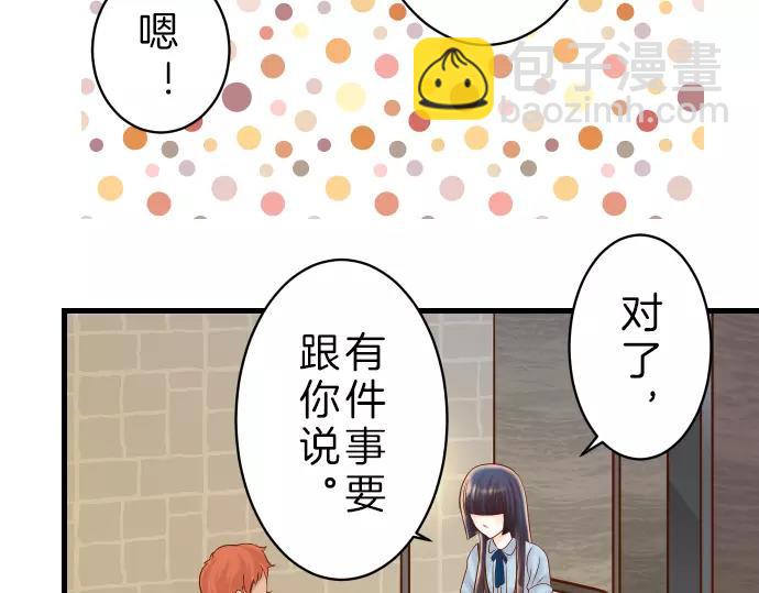 🍺恶果要冷冷端上 第90话 taste 第7页