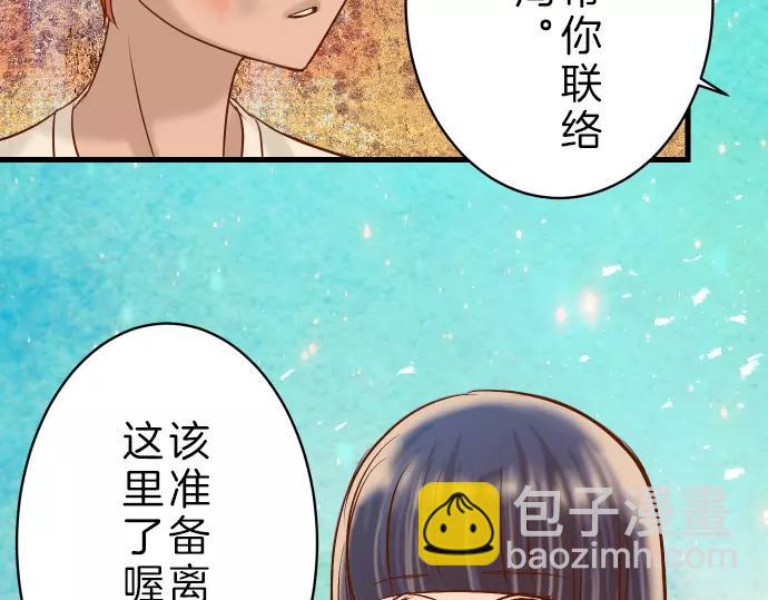 🍺恶果要冷冷端上 第90话 taste 第9页