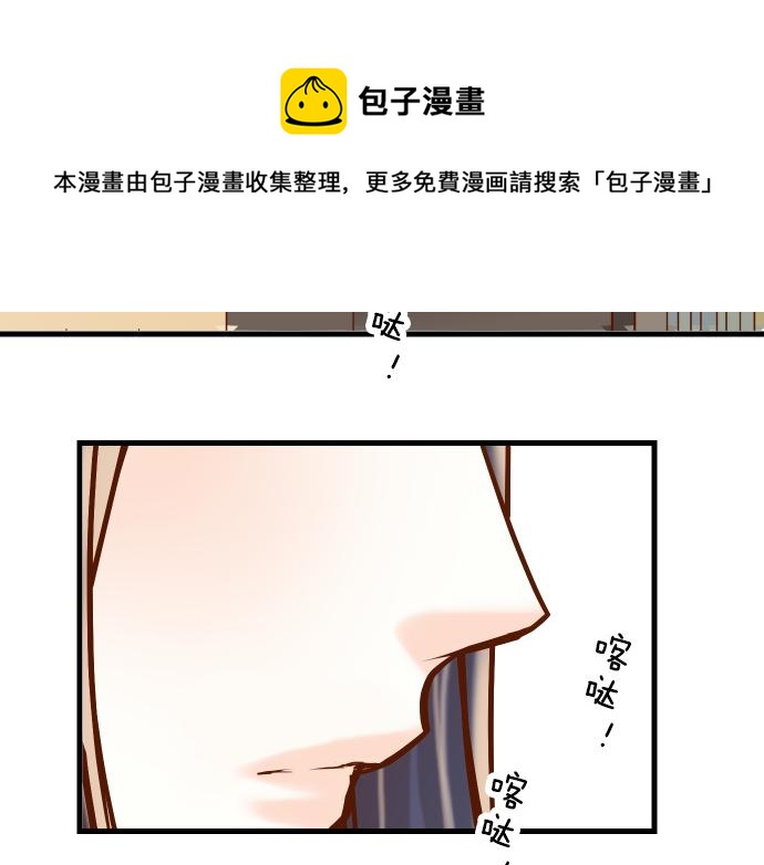 🍺恶果要冷冷端上 第92话 备份 第11页