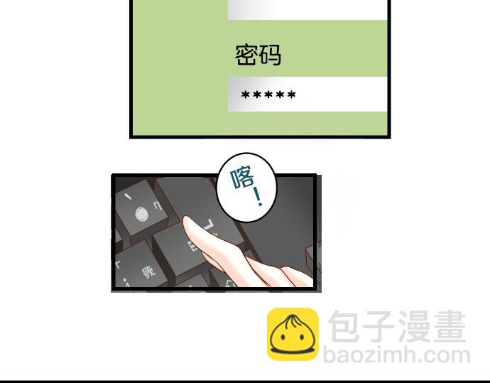 🍺恶果要冷冷端上 第92话 备份 第12页
