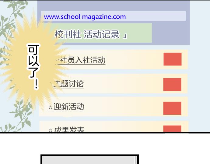 🍺恶果要冷冷端上 第92话 备份 第13页