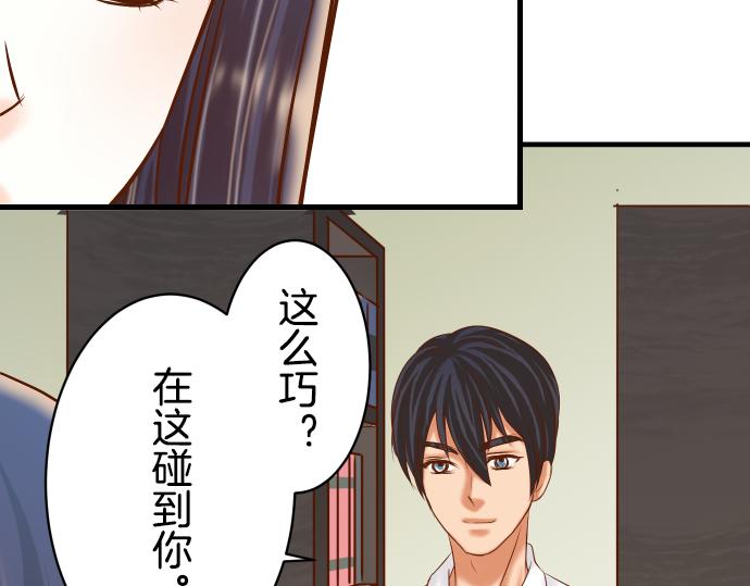 🍺恶果要冷冷端上 第92话 备份 第16页