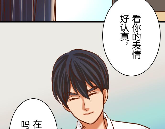 🍺恶果要冷冷端上 第92话 备份 第18页
