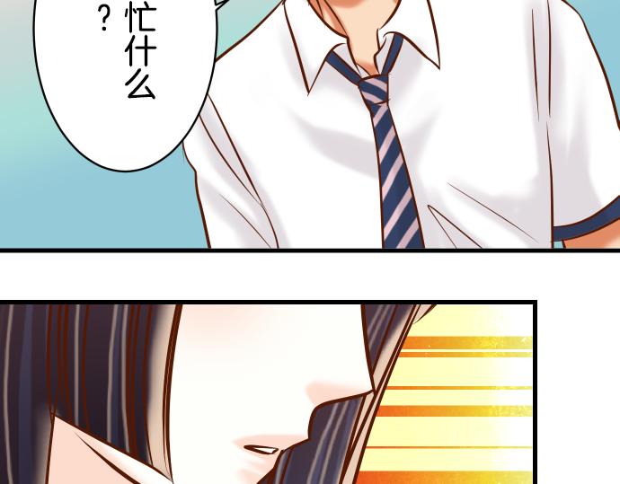 🍺恶果要冷冷端上 第92话 备份 第19页