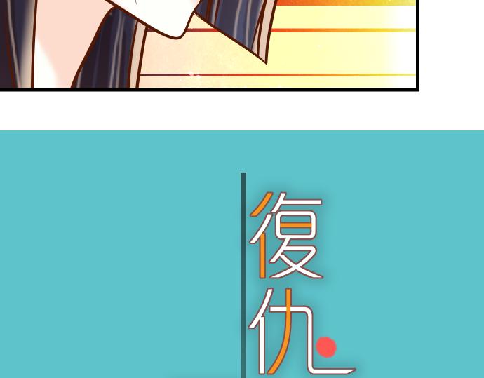 🍺恶果要冷冷端上 第92话 备份 第20页