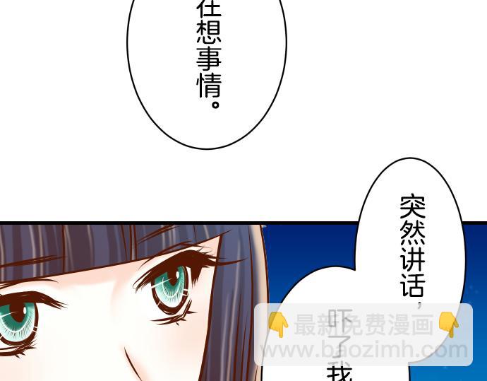 🍺恶果要冷冷端上 第92话 备份 第23页