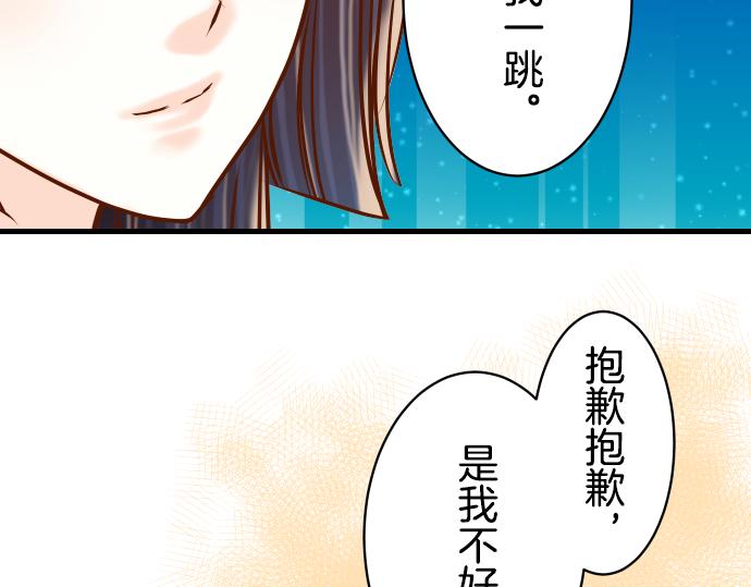 🍺恶果要冷冷端上 第92话 备份 第24页