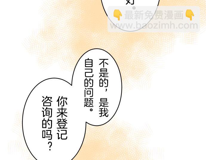 🍺恶果要冷冷端上 第92话 备份 第25页