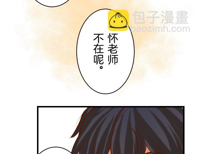 🍺恶果要冷冷端上 第92话 备份 第26页