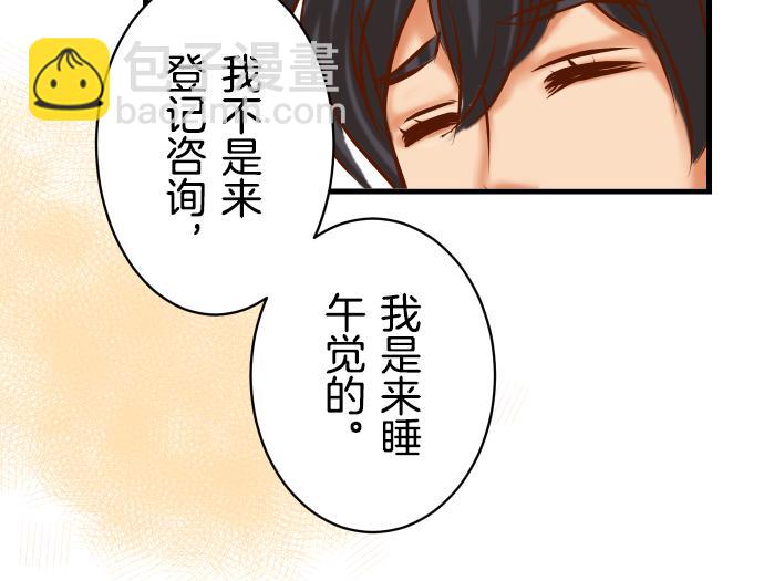 🍺恶果要冷冷端上 第92话 备份 第27页