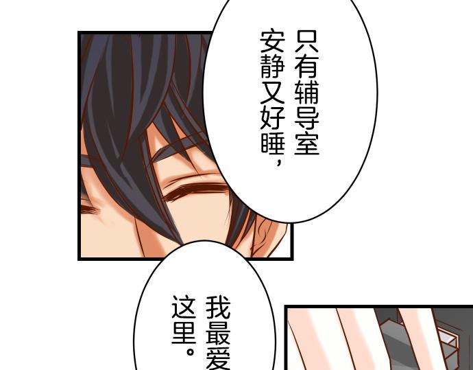 🍺恶果要冷冷端上 第92话 备份 第29页