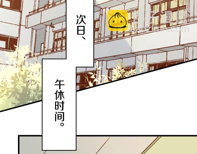🍺恶果要冷冷端上 第92话 备份 第3页