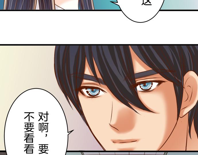 🍺恶果要冷冷端上 第92话 备份 第31页