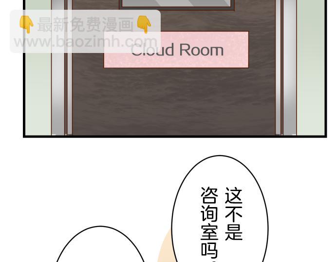 🍺恶果要冷冷端上 第92话 备份 第33页