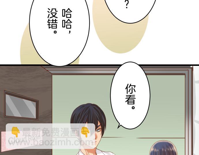 🍺恶果要冷冷端上 第92话 备份 第34页