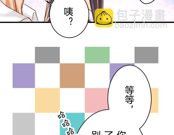 🍺恶果要冷冷端上 第92话 备份 第39页