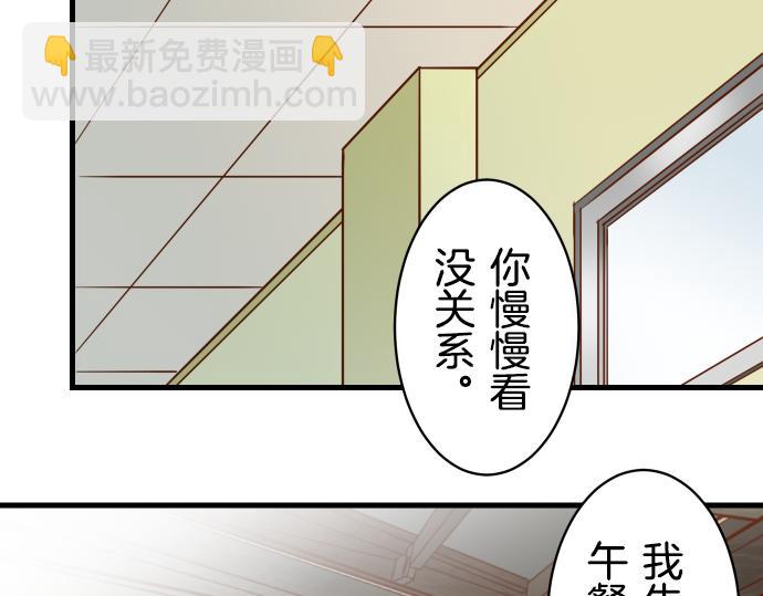 🍺恶果要冷冷端上 第92话 备份 第4页