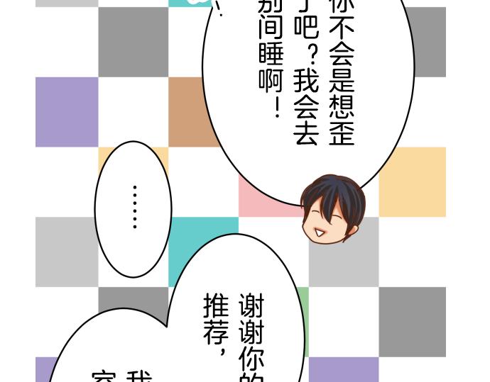🍺恶果要冷冷端上 第92话 备份 第40页