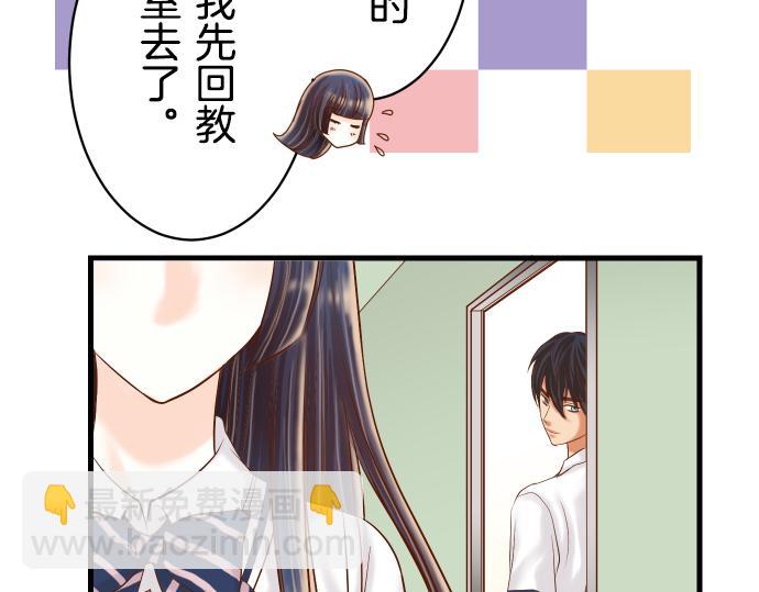 🍺恶果要冷冷端上 第92话 备份 第41页